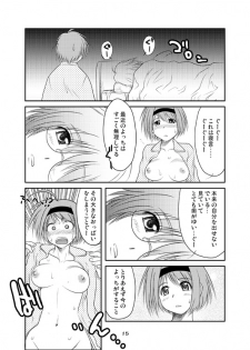 [Youseimangasya (Sakaki Imasato)] Yocchi no Atsuku Nagai Yoru. (ToHeart2) [Digital] - page 14