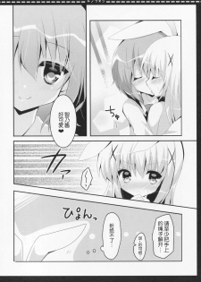 (Mimiket 32) [Bitter Crown (Nanamiya Rin)] Chinofon (Gochuumon wa Usagi desu ka?) [Chinese] [Aeroblast 个人汉化] - page 7