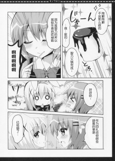 (Mimiket 32) [Bitter Crown (Nanamiya Rin)] Chinofon (Gochuumon wa Usagi desu ka?) [Chinese] [Aeroblast 个人汉化] - page 11