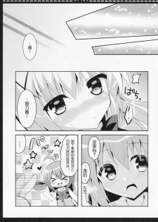 (Mimiket 32) [Bitter Crown (Nanamiya Rin)] Chinofon (Gochuumon wa Usagi desu ka?) [Chinese] [Aeroblast 个人汉化] - page 14