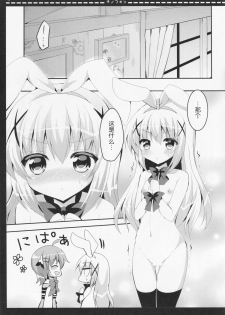 (Mimiket 32) [Bitter Crown (Nanamiya Rin)] Chinofon (Gochuumon wa Usagi desu ka?) [Chinese] [Aeroblast 个人汉化] - page 4