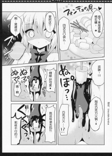 (Mimiket 32) [Bitter Crown (Nanamiya Rin)] Chinofon (Gochuumon wa Usagi desu ka?) [Chinese] [Aeroblast 个人汉化] - page 10