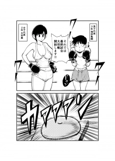 [Pecan (Makunouchi)] Meo Taikou Boxing - page 4