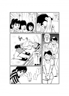 [Pecan (Makunouchi)] Meo Taikou Boxing - page 14