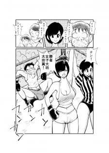 [Pecan (Makunouchi)] Meo Taikou Boxing - page 15