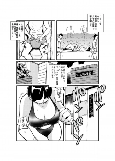 [Pecan (Makunouchi)] Meo Taikou Boxing - page 16