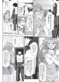 (SC2015 Autumn) [Tiny Feather (Sin-Go)] Kaizoku wa Horyo ni Hizu (Gundam: G no Reconguista) - page 5