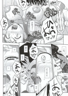 (SC2015 Autumn) [Tiny Feather (Sin-Go)] Kaizoku wa Horyo ni Hizu (Gundam: G no Reconguista) - page 13