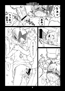 [USO Seisakujo (Solomon K)] モモカリ本 (Takamare! Takamaru) - page 7