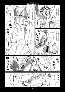 [USO Seisakujo (Solomon K)] モモカリ本 (Takamare! Takamaru) - page 4