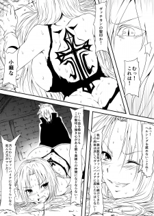 [Mikezoutei] Kyuuketsuki ni Kanzen Haiboku Shita Vanpire Hunter Oyako ga Musuko no Mae de Okasare Kyuuketsuki-ka Shite Shimau Haha no Hanashi - page 18