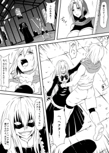 [Mikezoutei] Kyuuketsuki ni Kanzen Haiboku Shita Vanpire Hunter Oyako ga Musuko no Mae de Okasare Kyuuketsuki-ka Shite Shimau Haha no Hanashi - page 12