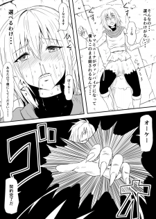 [Mikezoutei] Kyuuketsuki ni Kanzen Haiboku Shita Vanpire Hunter Oyako ga Musuko no Mae de Okasare Kyuuketsuki-ka Shite Shimau Haha no Hanashi - page 48