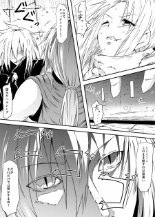 [Mikezoutei] Kyuuketsuki ni Kanzen Haiboku Shita Vanpire Hunter Oyako ga Musuko no Mae de Okasare Kyuuketsuki-ka Shite Shimau Haha no Hanashi - page 15