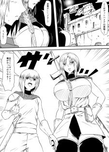 [Mikezoutei] Kyuuketsuki ni Kanzen Haiboku Shita Vanpire Hunter Oyako ga Musuko no Mae de Okasare Kyuuketsuki-ka Shite Shimau Haha no Hanashi - page 5