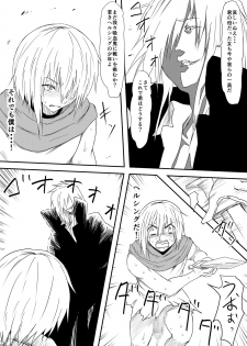 [Mikezoutei] Kyuuketsuki ni Kanzen Haiboku Shita Vanpire Hunter Oyako ga Musuko no Mae de Okasare Kyuuketsuki-ka Shite Shimau Haha no Hanashi - page 45