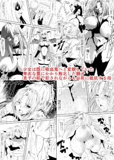 [Mikezoutei] Kyuuketsuki ni Kanzen Haiboku Shita Vanpire Hunter Oyako ga Musuko no Mae de Okasare Kyuuketsuki-ka Shite Shimau Haha no Hanashi - page 3