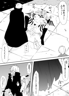 [Mikezoutei] Kyuuketsuki ni Kanzen Haiboku Shita Vanpire Hunter Oyako ga Musuko no Mae de Okasare Kyuuketsuki-ka Shite Shimau Haha no Hanashi - page 44