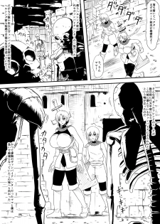 [Mikezoutei] Kyuuketsuki ni Kanzen Haiboku Shita Vanpire Hunter Oyako ga Musuko no Mae de Okasare Kyuuketsuki-ka Shite Shimau Haha no Hanashi - page 6