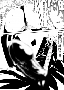 [Mikezoutei] Kyuuketsuki ni Kanzen Haiboku Shita Vanpire Hunter Oyako ga Musuko no Mae de Okasare Kyuuketsuki-ka Shite Shimau Haha no Hanashi - page 19