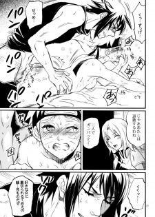 (C86) [Mikayla (Imai Hanako)] Three-Man Cell ga Iroiro Okashii (Naruto) - page 11