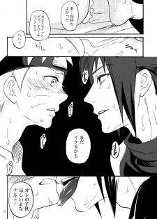 (C86) [Mikayla (Imai Hanako)] Three-Man Cell ga Iroiro Okashii (Naruto) - page 20