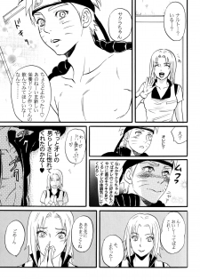 (C86) [Mikayla (Imai Hanako)] Three-Man Cell ga Iroiro Okashii (Naruto) - page 3