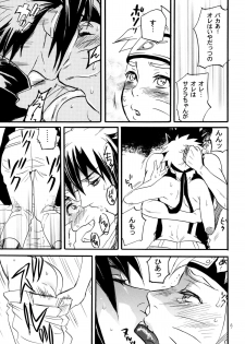 (C86) [Mikayla (Imai Hanako)] Three-Man Cell ga Iroiro Okashii (Naruto) - page 7
