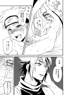 (C86) [Mikayla (Imai Hanako)] Three-Man Cell ga Iroiro Okashii (Naruto) - page 15
