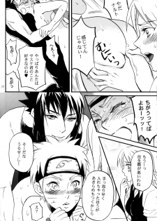(C86) [Mikayla (Imai Hanako)] Three-Man Cell ga Iroiro Okashii (Naruto) - page 8