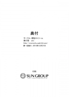 (C85) [Bonnou Stream (shri)] LOVE HOLIC! (Love Live!) [Chinese] [脸肿汉化组] - page 22