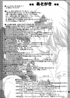 (C88) [Purimomo (Goyac)] Himegoto Flowers 8 (YuruYuri) [Chinese] [脸肿汉化组] - page 17