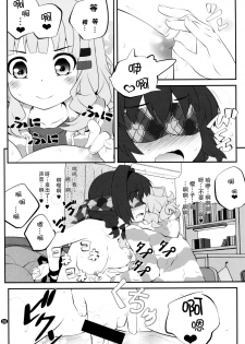 (C88) [Purimomo (Goyac)] Himegoto Flowers 8 (YuruYuri) [Chinese] [脸肿汉化组] - page 6