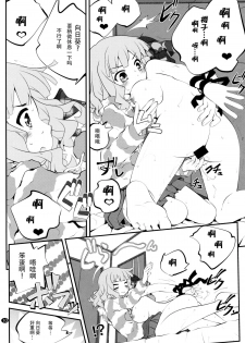 (C88) [Purimomo (Goyac)] Himegoto Flowers 8 (YuruYuri) [Chinese] [脸肿汉化组] - page 10