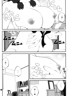 (C88) [Purimomo (Goyac)] Himegoto Flowers 8 (YuruYuri) [Chinese] [脸肿汉化组] - page 4