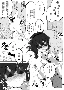 (C88) [Purimomo (Goyac)] Himegoto Flowers 8 (YuruYuri) [Chinese] [脸肿汉化组] - page 7