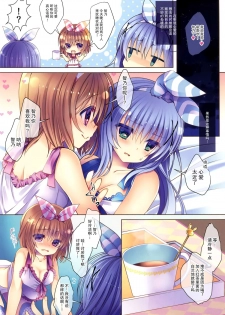 (C88) [Junginboshi (Takashina Asahi)] Cocoa to Chino no Pajama Party (Gochuumon wa Usagi desu ka?) [Chinese] [脸肿汉化组] - page 5