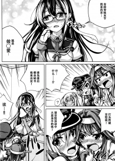 (SC2015 Autumn) [Ajisaihuumitei (Maineko Ruru)] Koiiro Moyou 14 (Kantai Collection -KanColle-) [Chinese] [脸肿汉化组] - page 4