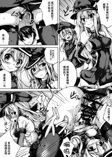 (SC2015 Autumn) [Ajisaihuumitei (Maineko Ruru)] Koiiro Moyou 14 (Kantai Collection -KanColle-) [Chinese] [脸肿汉化组] - page 9