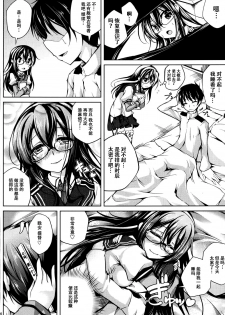 (SC2015 Autumn) [Ajisaihuumitei (Maineko Ruru)] Koiiro Moyou 14 (Kantai Collection -KanColle-) [Chinese] [脸肿汉化组] - page 20