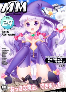 [I-Raf-you (Various)] Microne Magazine Vol. 29 [Chinese] [脸肿汉化组] [Digital] - page 2