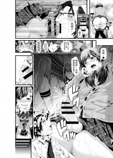 [I-Raf-you (Various)] Microne Magazine Vol. 29 [Chinese] [脸肿汉化组] [Digital] - page 12