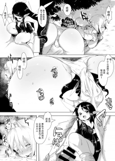 [I-Raf-you (Various)] Microne Magazine Vol. 29 [Chinese] [脸肿汉化组] [Digital] - page 7