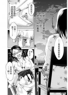 [I-Raf-you (Various)] Microne Magazine Vol. 29 [Chinese] [脸肿汉化组] [Digital] - page 37