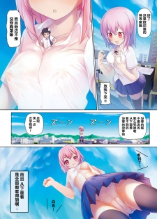 [I-Raf-you (Various)] Microne Magazine Vol. 29 [Chinese] [脸肿汉化组] [Digital] - page 35