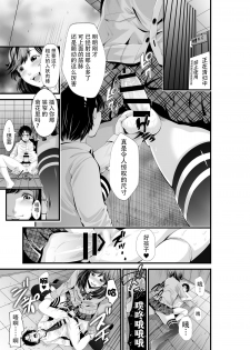[I-Raf-you (Various)] Microne Magazine Vol. 29 [Chinese] [脸肿汉化组] [Digital] - page 13