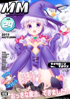 [I-Raf-you (Various)] Microne Magazine Vol. 29 [Chinese] [脸肿汉化组] [Digital] - page 1