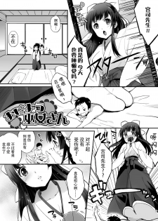 [I-Raf-you (Various)] Microne Magazine Vol. 29 [Chinese] [脸肿汉化组] [Digital] - page 19