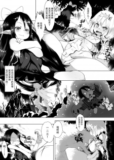 [I-Raf-you (Various)] Microne Magazine Vol. 29 [Chinese] [脸肿汉化组] [Digital] - page 5