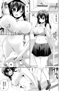 [I-Raf-you (Various)] Microne Magazine Vol. 29 [Chinese] [脸肿汉化组] [Digital] - page 44